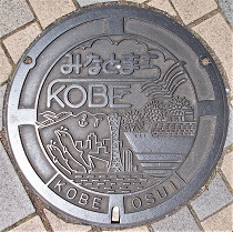 神戸市マンホール