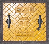 神戸市船舶給水栓