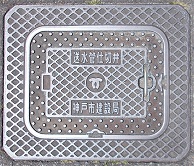 �_�ˎs���݋Ǒ����ǎd�ؕ�