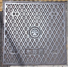 ���c�s�X�H��