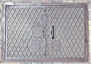 ���c�s�ʐ���