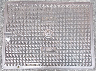 国土交通省猪名川通信マンホール