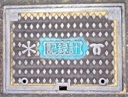 �_�ˎs�L�^�v