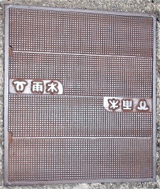 神戸市側溝蓋