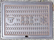 神戸市酒造用空気弁