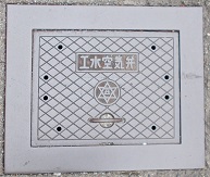 ���{�s�H����C��