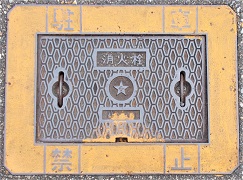 �c�ӎs���ΐ�