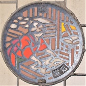 今立町マンホール