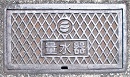 越前市量水器