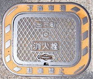 出石町消火栓