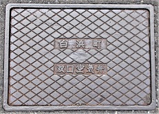 白浜町双口空気弁