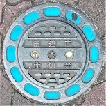 �c�ӎs�d�ؕ�