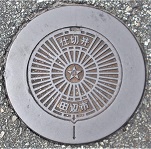 �c�ӎs�d�ؕ�