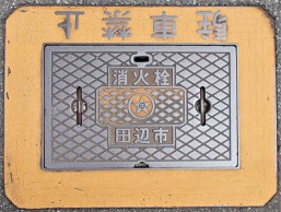 �c�ӎs���ΐ�