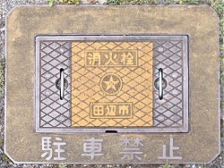 �c�ӎs���ΐ�