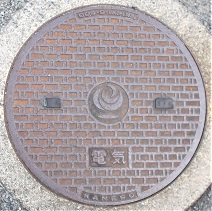 由良町マンホール