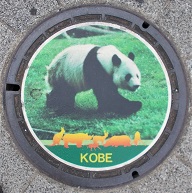 神戸市マンホール