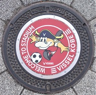 神戸市ヴィッセル神戸マンホール