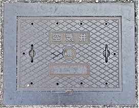 神戸市農水空気弁