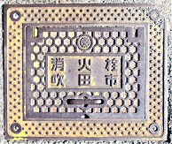 ���c�s���ΐ�