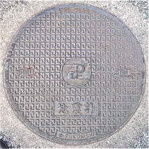 建設省地震計マンホール