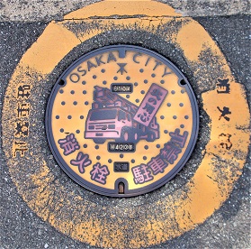 大阪市消火栓