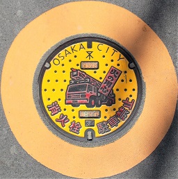 大阪市消火栓