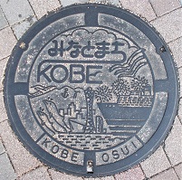 神戸市マンホール