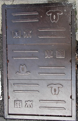 神戸市側溝蓋