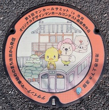 池田市マンホール