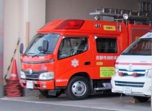 交野市消防車
