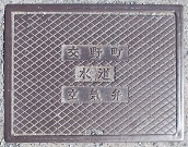 交野市空気弁