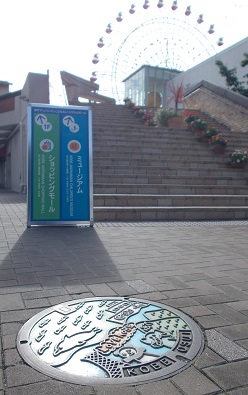神戸市マンホール