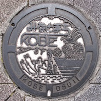 神戸市マンホール