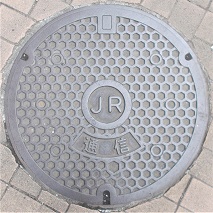 JRマンホール