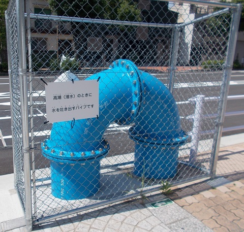 神戸市高潮(浸水)のときに水を吐き出すパイプ