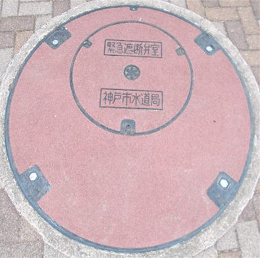 神戸市緊急遮断弁室