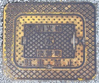 �W�H�����ΐ�