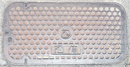 建設省マンホール