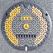 �W�H�s���ΐ�