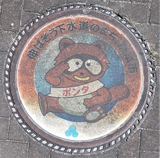 洲本市マンホール