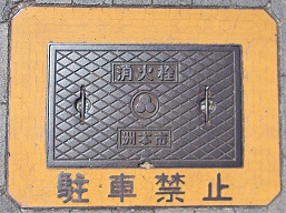 �F�{�s���ΐ�