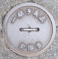 ��ˎs�ꋉ���p�_