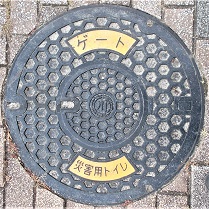 ��z���ЊQ�p�g�C���}���z�[��