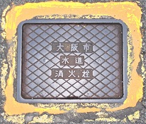 那智勝浦町消火栓