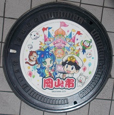 岡山市桃鉄コラボマンホール