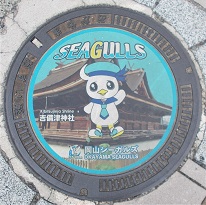 岡山市岡山シーガルズマンホール