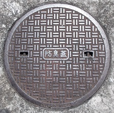 田辺市マンホール