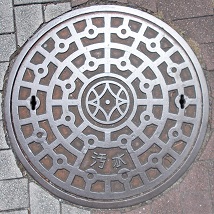 四日市市マンホール