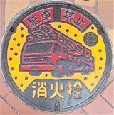 四日市市消火栓